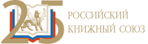 Российский книжный союз